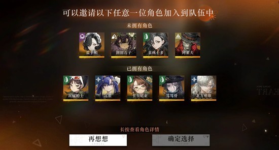 《重返未来1999》湖的许诺金纺团抽取建议