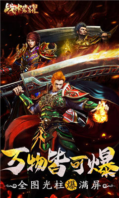 战神荣耀传奇吃鸡版安卓版最新版下载