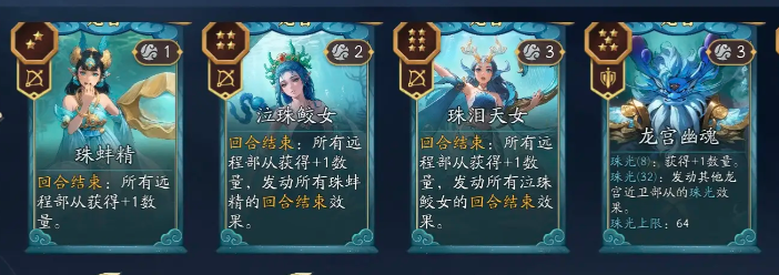 《代号妖鬼》龙宫爆兵流玩法介绍