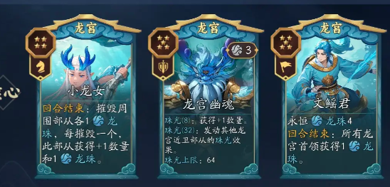 《代号妖鬼》龙宫爆兵流玩法介绍