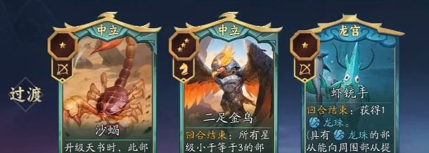 《代号妖鬼》龙宫爆兵流玩法介绍