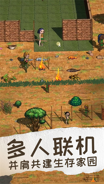 希望之村2来生下载最新版本