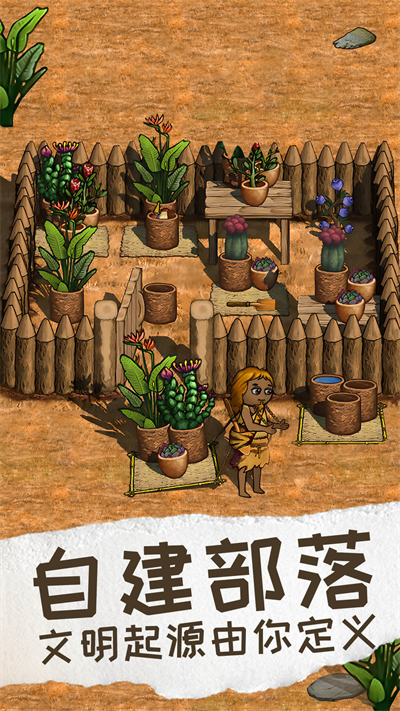 希望之村2来生下载最新版本