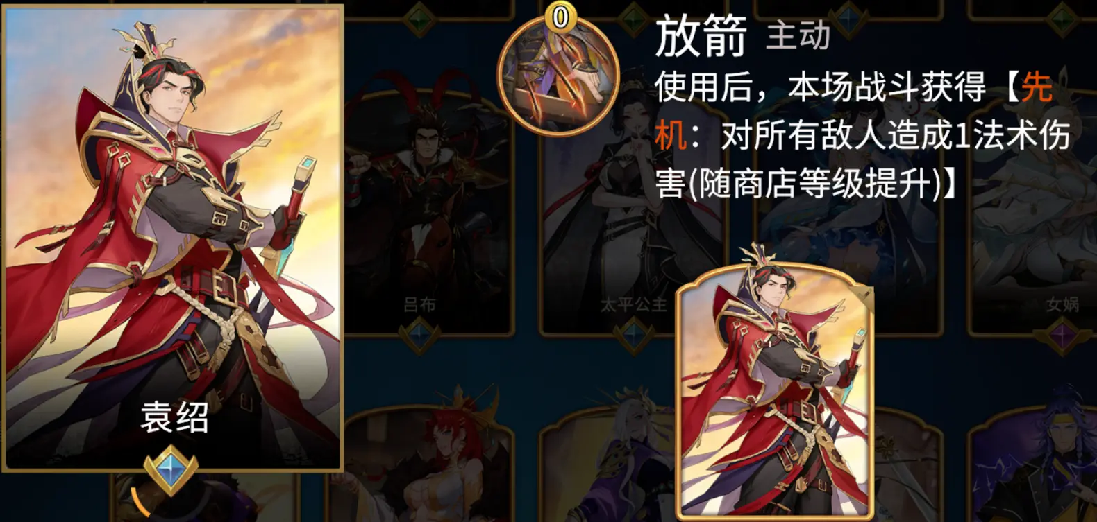 《千机阵》最强统帅推荐