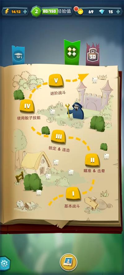 骰子猎人下载安卓版