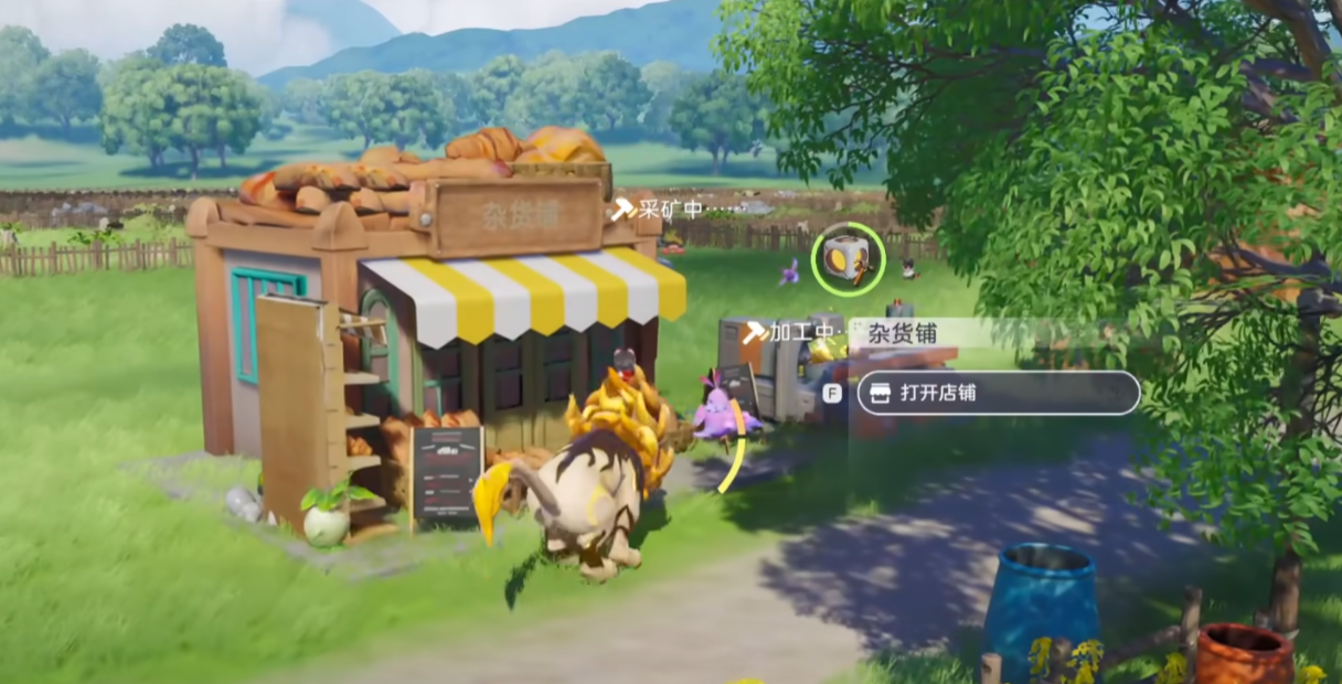 《伊莫》杂货铺介绍