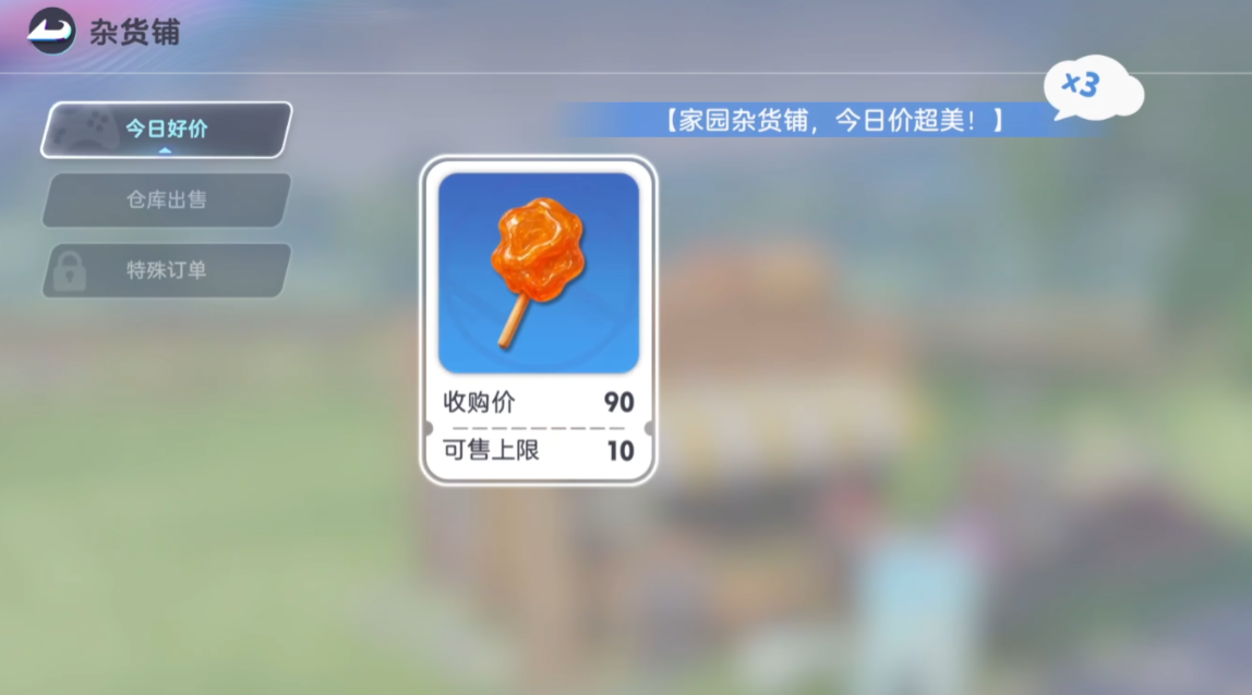 《伊莫》杂货铺介绍