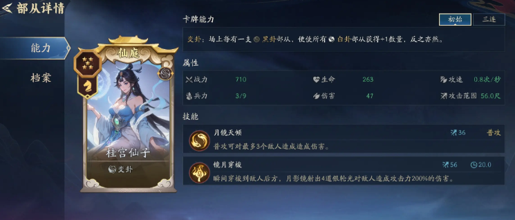 《代号妖鬼》狐仙幻神攻略