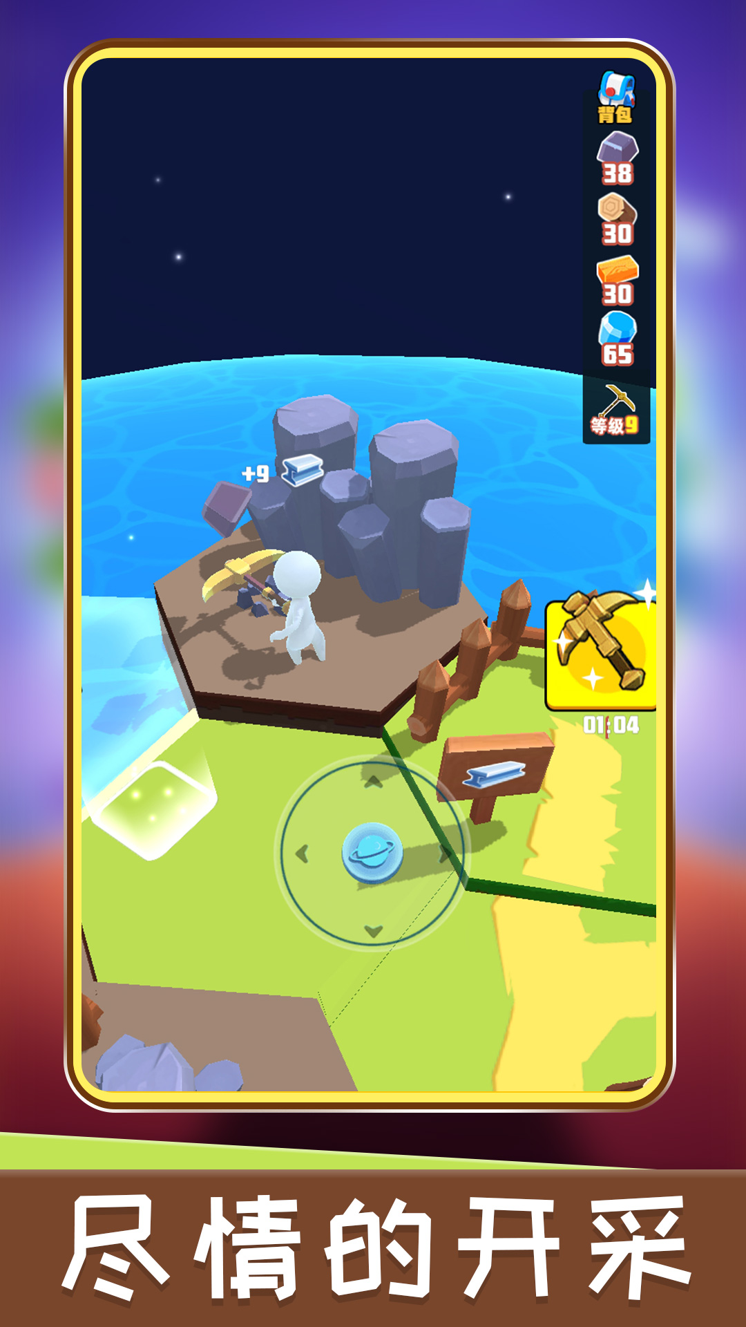 星球生成器app最新下载