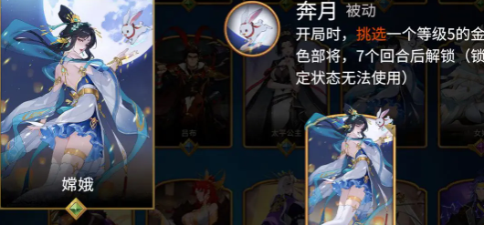 《千机阵》经济类统帅一览