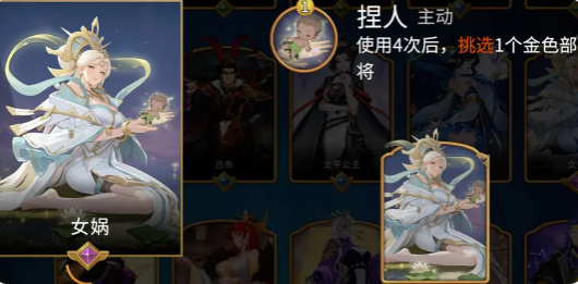 《千机阵》经济类统帅一览