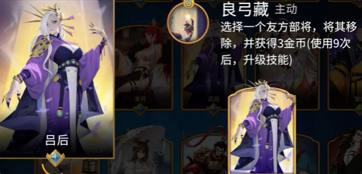 《千机阵》经济类统帅一览