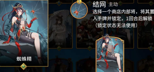 《千机阵》经济类统帅一览