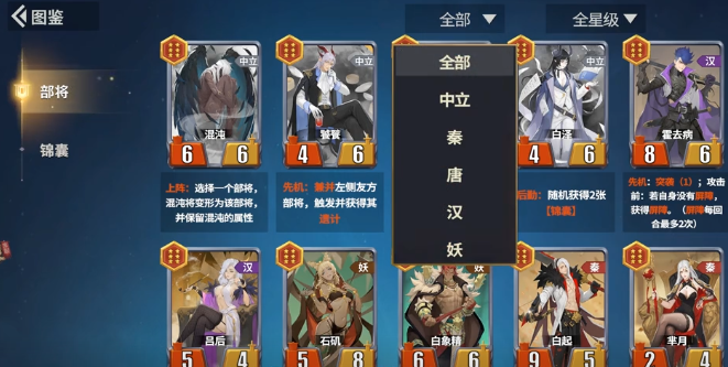 《千机阵》九尾阵容搭配攻略