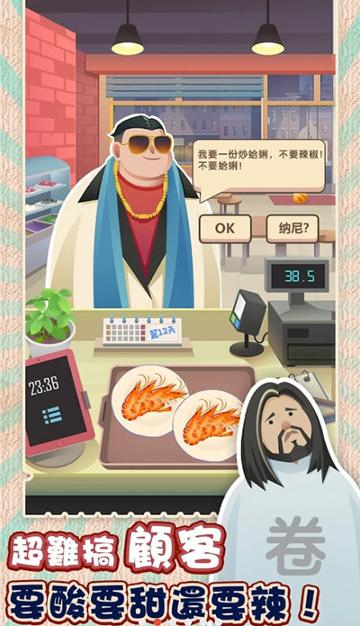 老爹热炒店2026安卓最新版