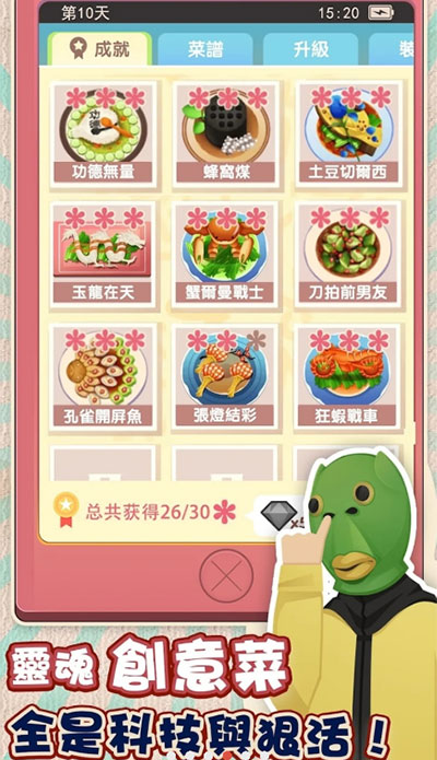 老爹热炒店2026安卓最新版