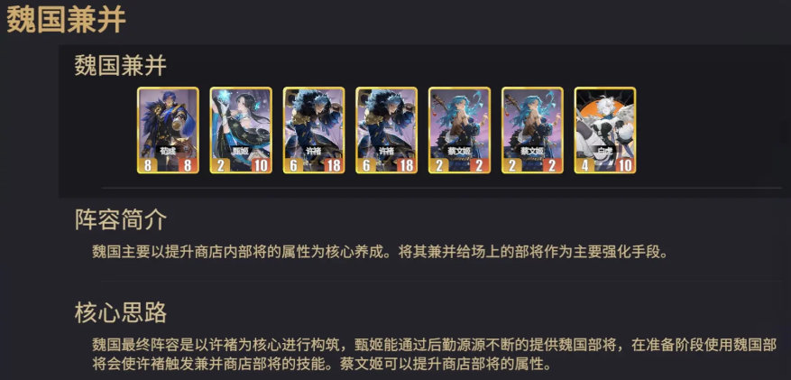 《千机阵》兼并流玩法介绍