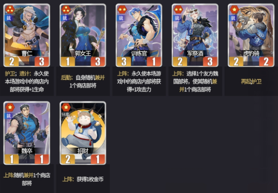 《千机阵》军祭酒阵容搭配攻略