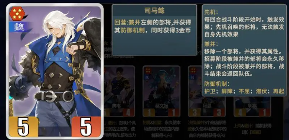 《千机阵》军祭酒阵容搭配攻略