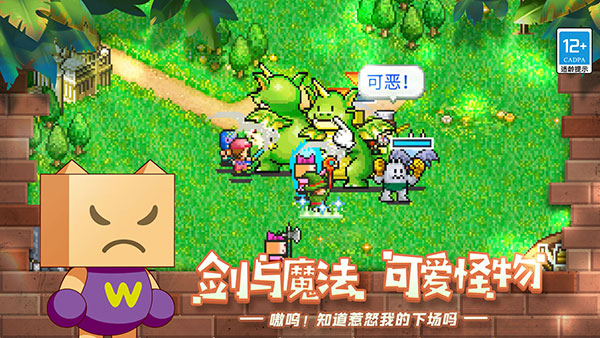 冒险村物语官方正版安卓最新下载安装