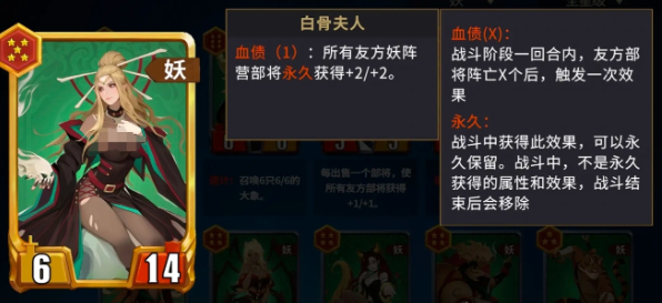 《千机阵》金卡合成攻略