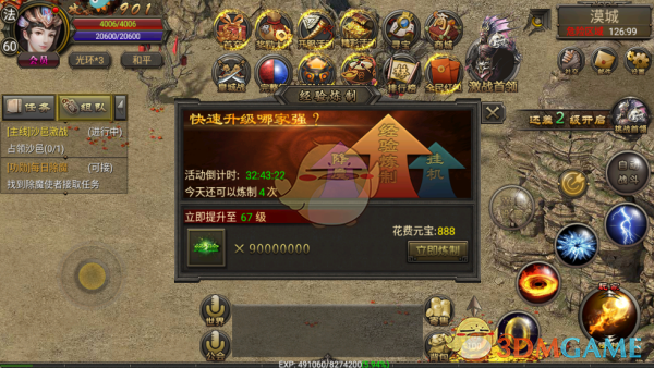 《龙城传奇》快速升级攻略