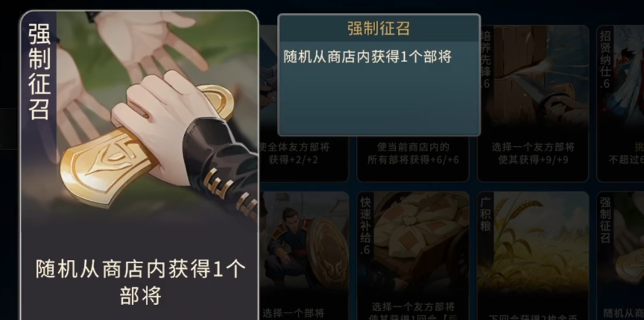 《千机阵》锦囊妙计玩法介绍