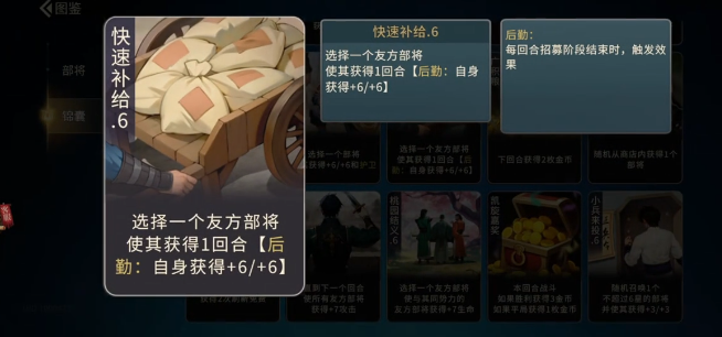 《千机阵》锦囊妙计玩法介绍