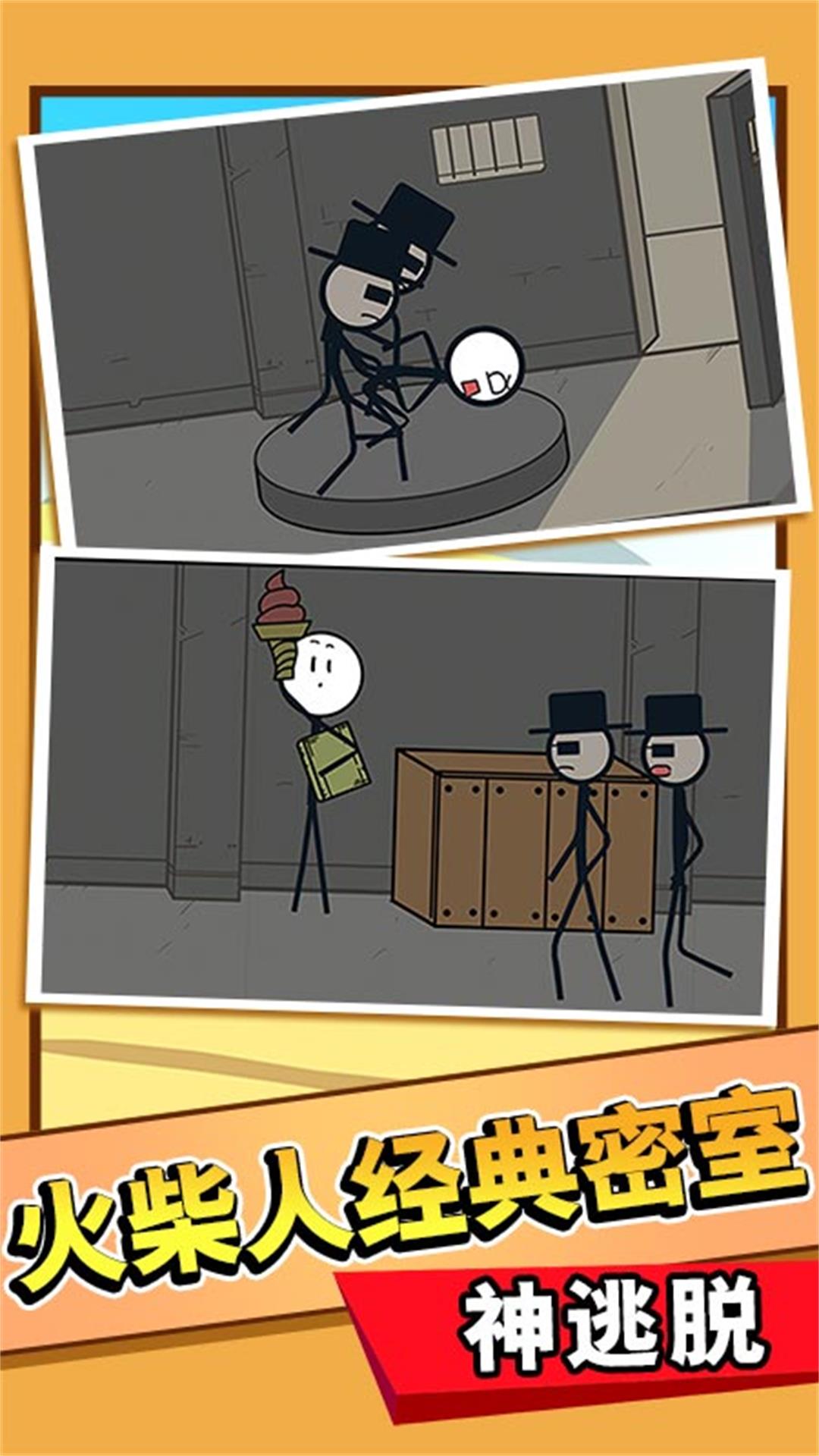 火柴人英雄乱斗安卓版最新版下载