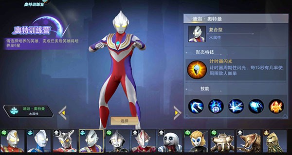 奥特曼宇宙英雄最新版