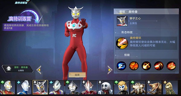 奥特曼宇宙英雄最新版