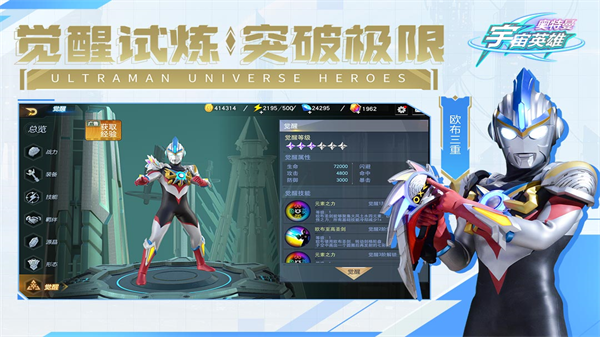 奥特曼宇宙英雄最新版下载2026