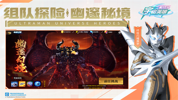 奥特曼宇宙英雄最新版下载2026