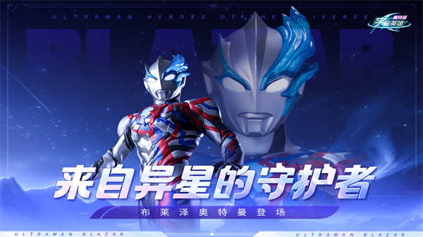 奥特曼宇宙英雄最新版下载2026