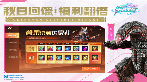 奥特曼宇宙英雄最新版下载2026