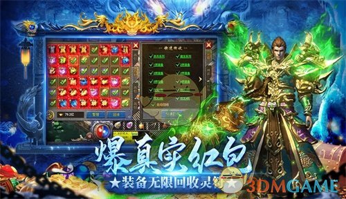 《龙迹之城》充值奖励介绍