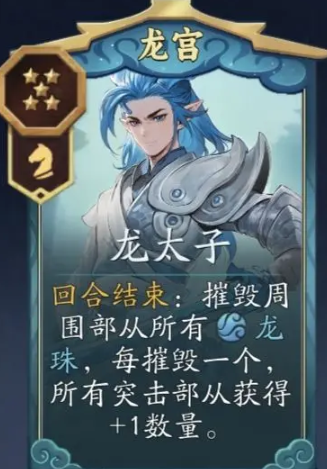 《代号妖鬼》朴实无华摧毁骑活动玩法介绍