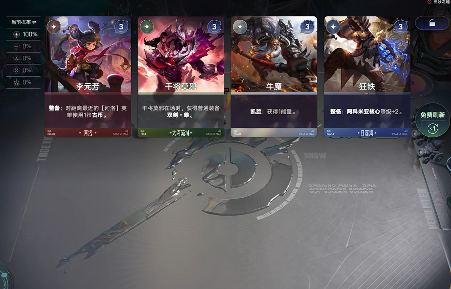 《王者万象棋》经济系统与竞拍玩法介绍