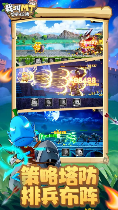 《我叫MT口袋守卫战》普通关卡英雄位置介绍