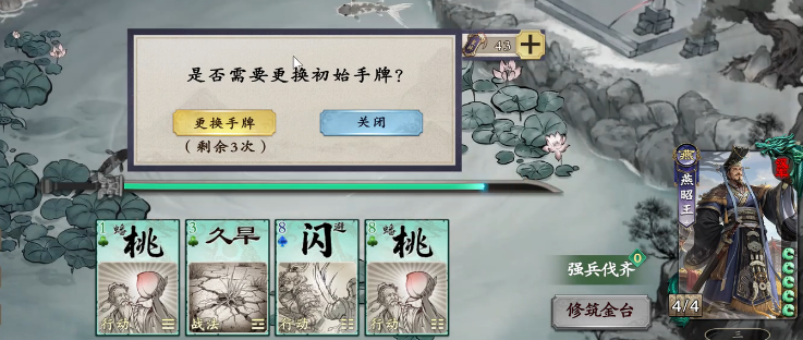 《名将杀》武将归隐玩法介绍