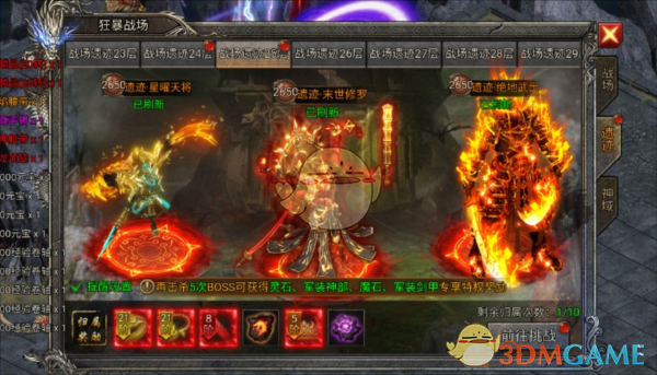 《龙迹之城》狂暴战场攻略