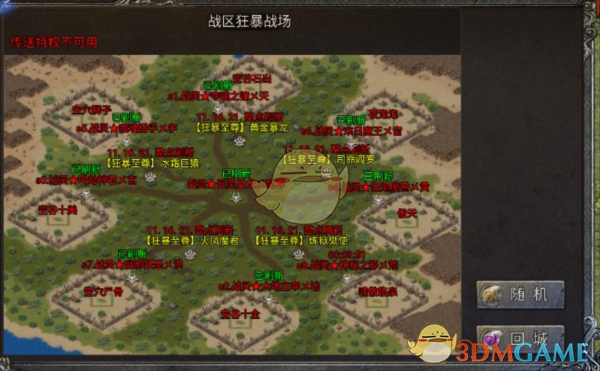 《龙迹之城》狂暴战场攻略