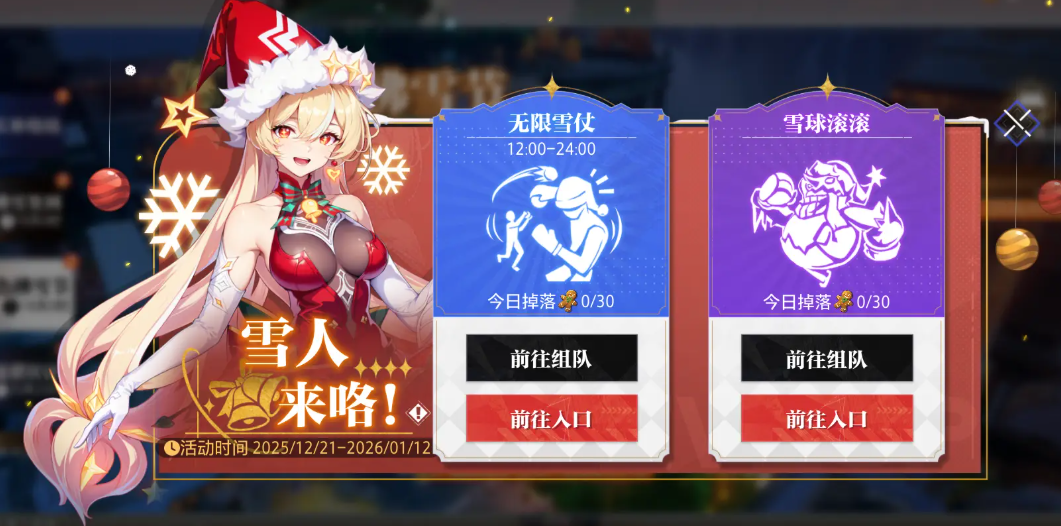 《晶核》拂雪节活动介绍