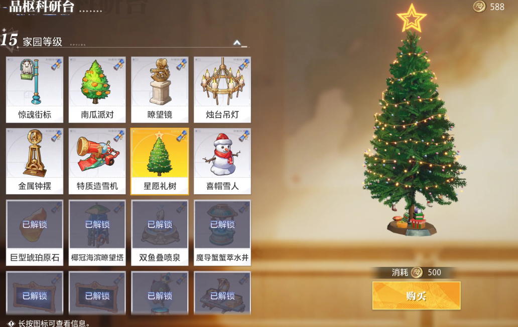 《晶核》拂雪节活动介绍