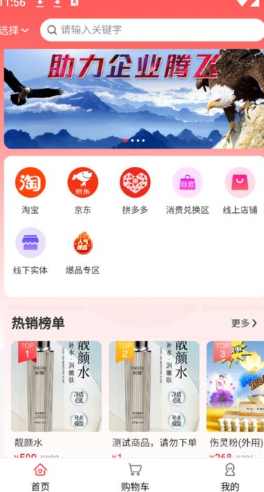 爱尚遇购电商平台官方下载图片2