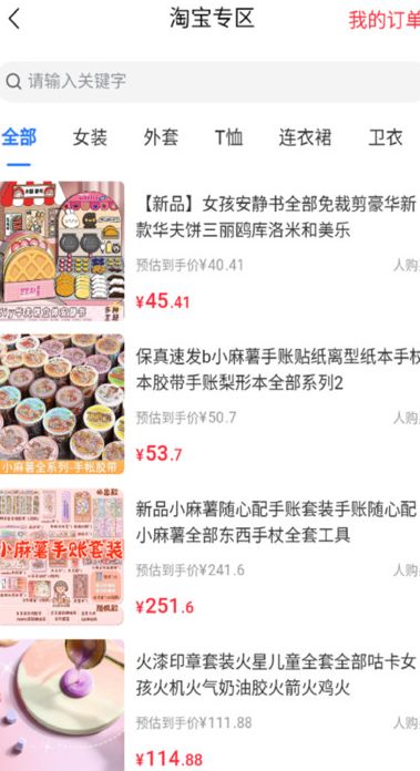 爱尚遇购app下载安装