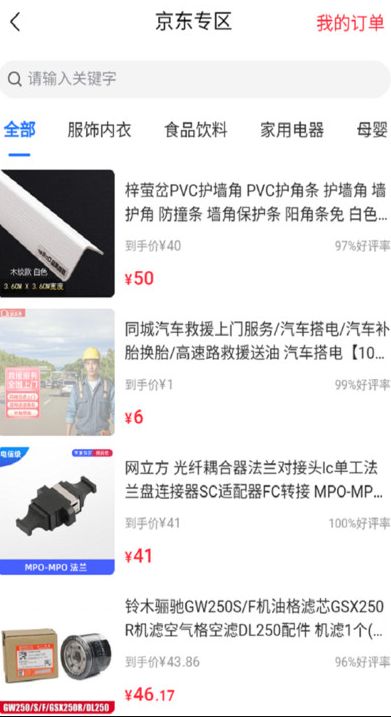 爱尚遇购app下载安装