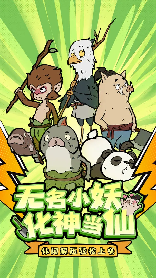 《寻道大千》诸仙证道活动攻略