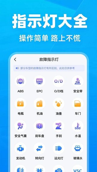 123违章快查软件下载安装图片1