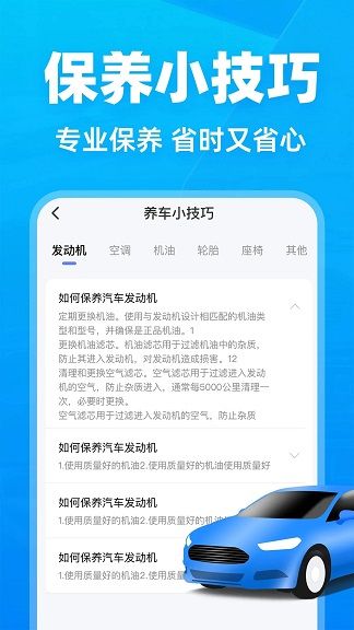 123违章快查下载2025
